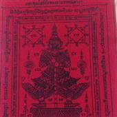 Thần