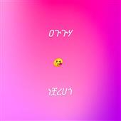 Ngầu